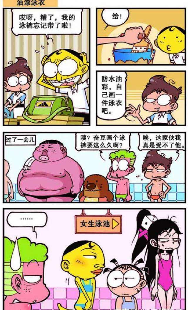 星太奇:奋豆给他的高茜女生送吃的,就在教室现场烤爆