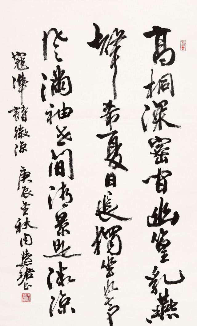 中国著名女书法家周慧珺作品欣赏