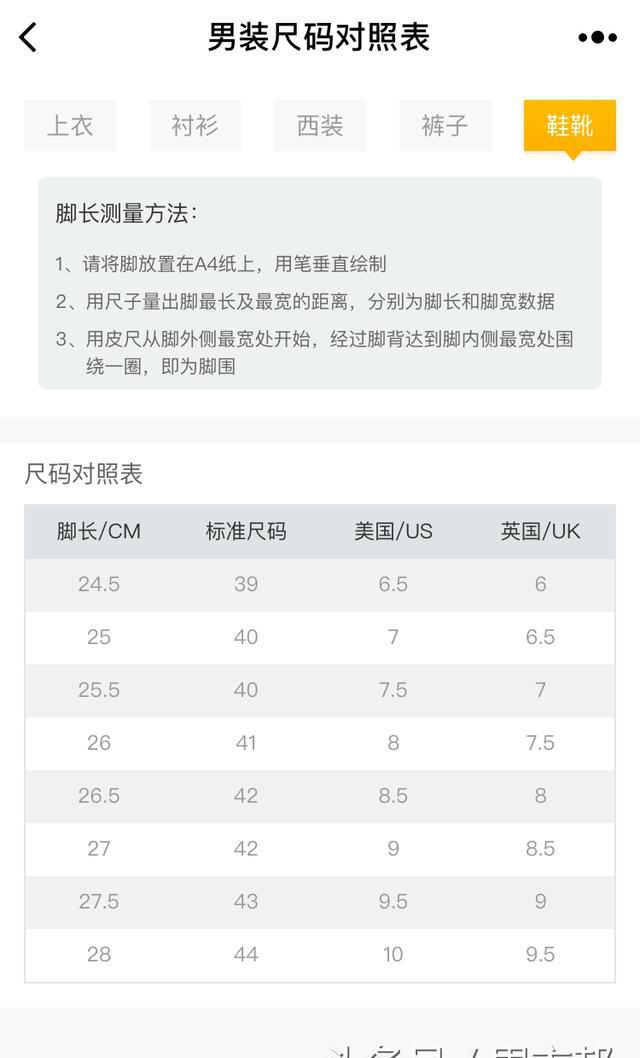 想做一个绅士英伦风的男人，鞋子应该怎么选择呢