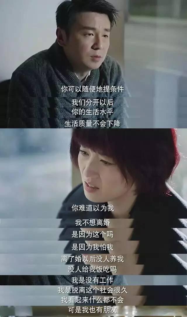 这才是一个女人对男人最狠的报复