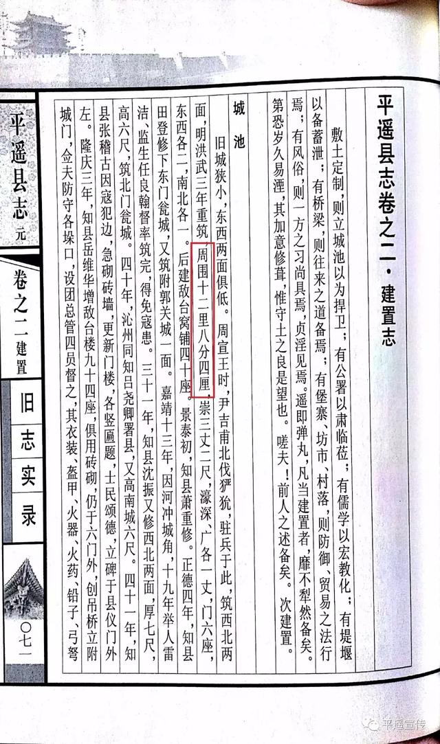 清代山西各府州县城池长度大揭底，快看看你县列第几 ？