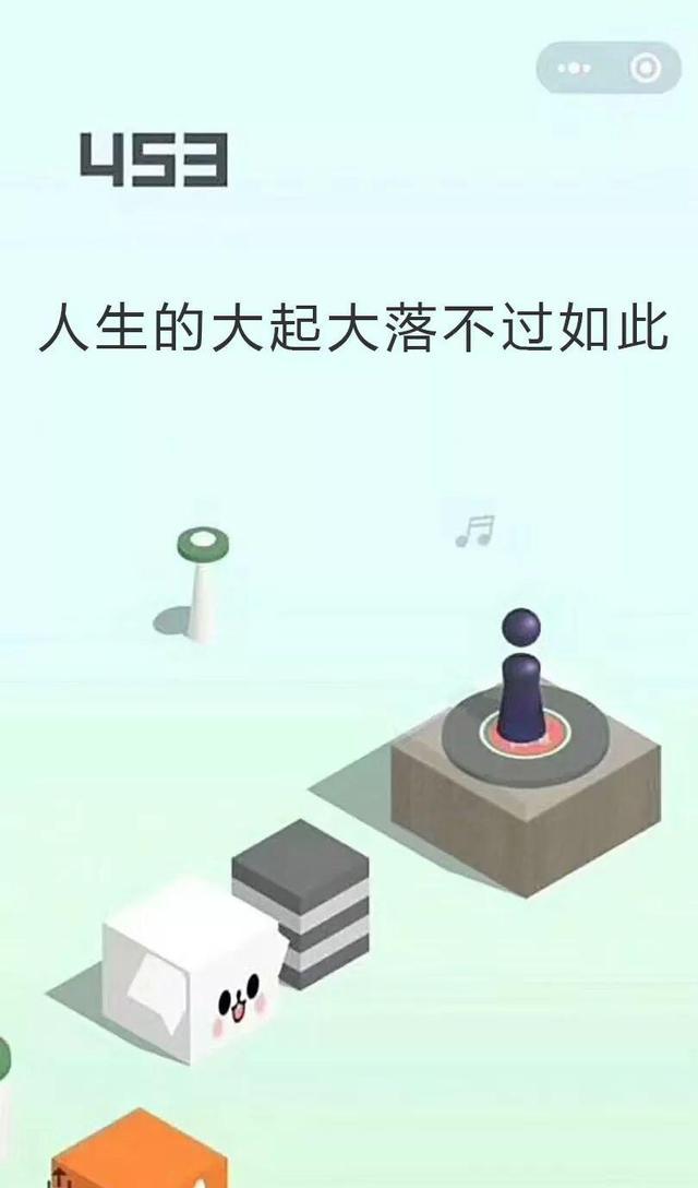跳一跳凉了，表情包却哲学了一把