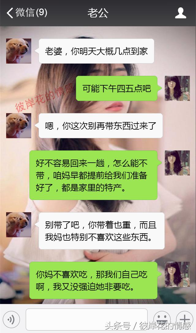老公,别人想要我的我都不给,你怎么还嫌弃我!