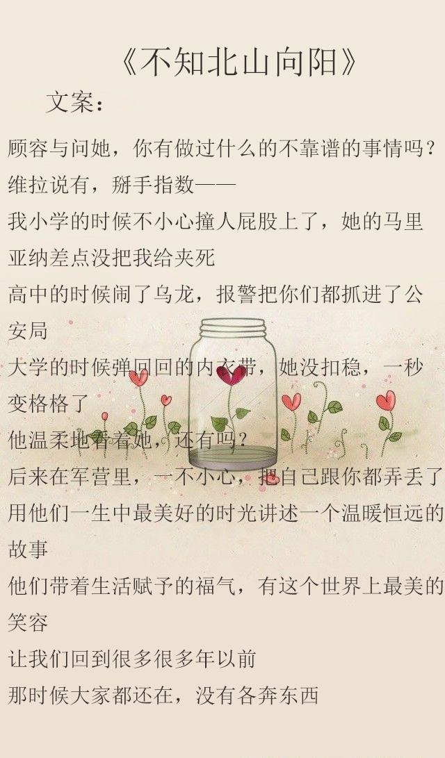 军旅文推荐：（给资源）一些甜宠的军旅文，女主不小白男主很宠爱