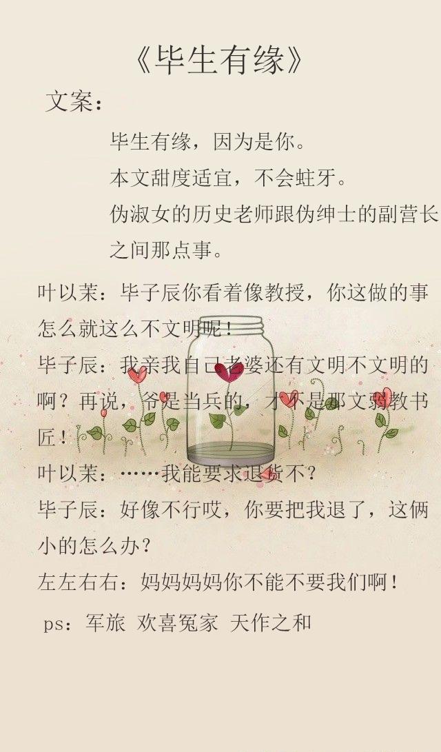 军旅文推荐：（给资源）一些甜宠的军旅文，女主不小白男主很宠爱