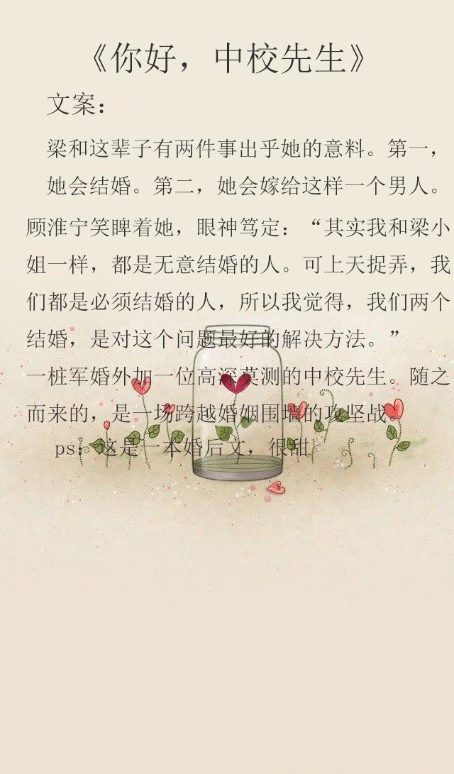 军旅文推荐：（给资源）一些甜宠的军旅文，女主不小白男主很宠爱