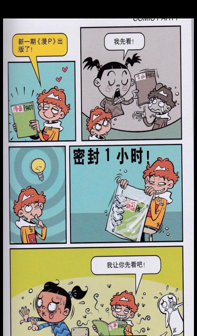 阿衰漫画:大脸妹恶搞阿衰,趁阿衰睡着梳羊角辫,上厕所