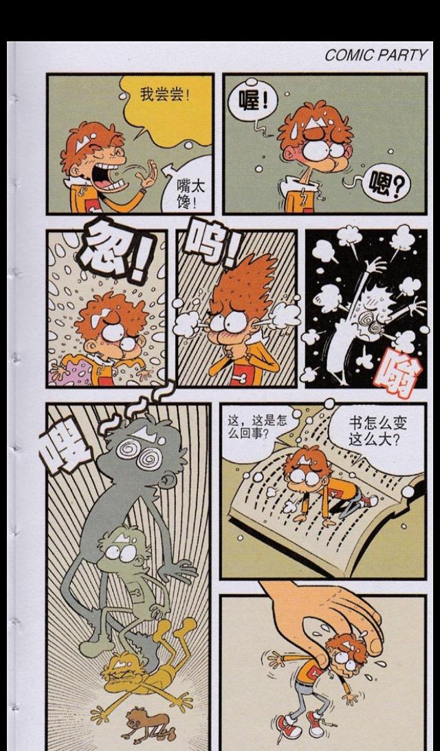 猫小乐阿衰漫画：偷吃了颗糖豆，阿衰缩成迷你小人儿