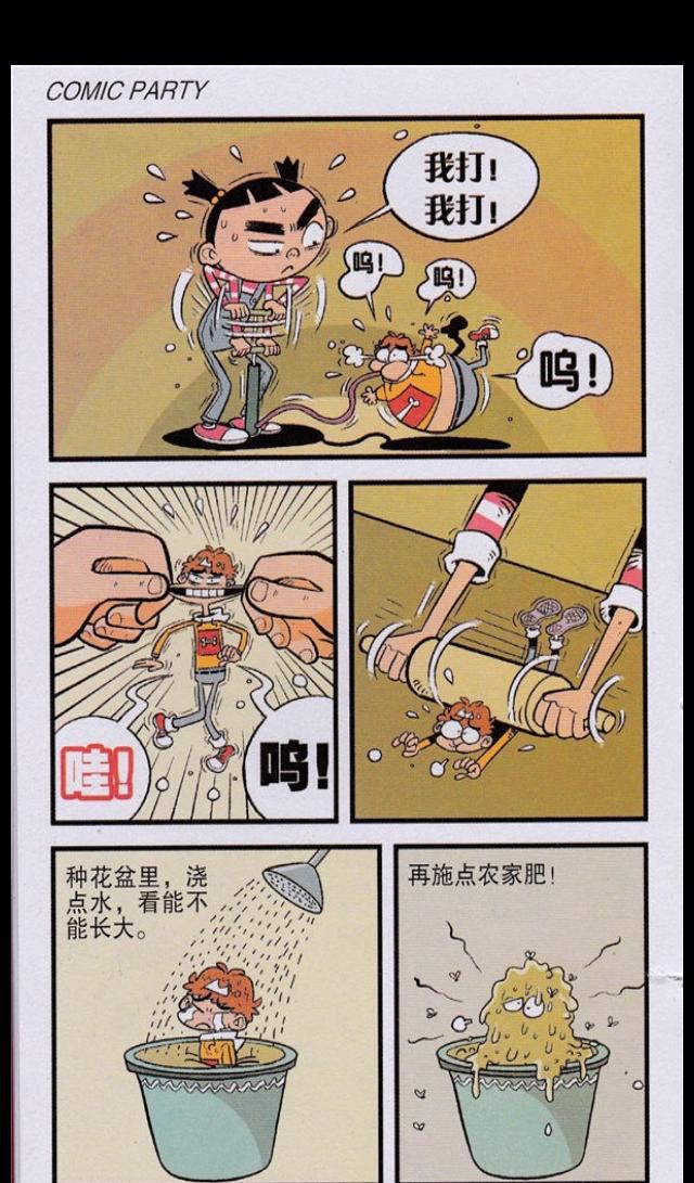 猫小乐阿衰漫画偷吃了颗糖豆阿衰缩成迷你小人儿