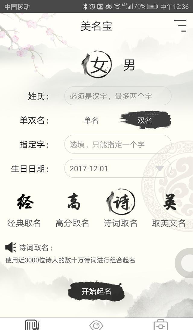 还在给宝宝起烂大街的名字吗?快看看古人是怎