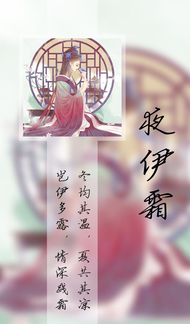 150期古风姓氏壁纸,愿你会喜欢