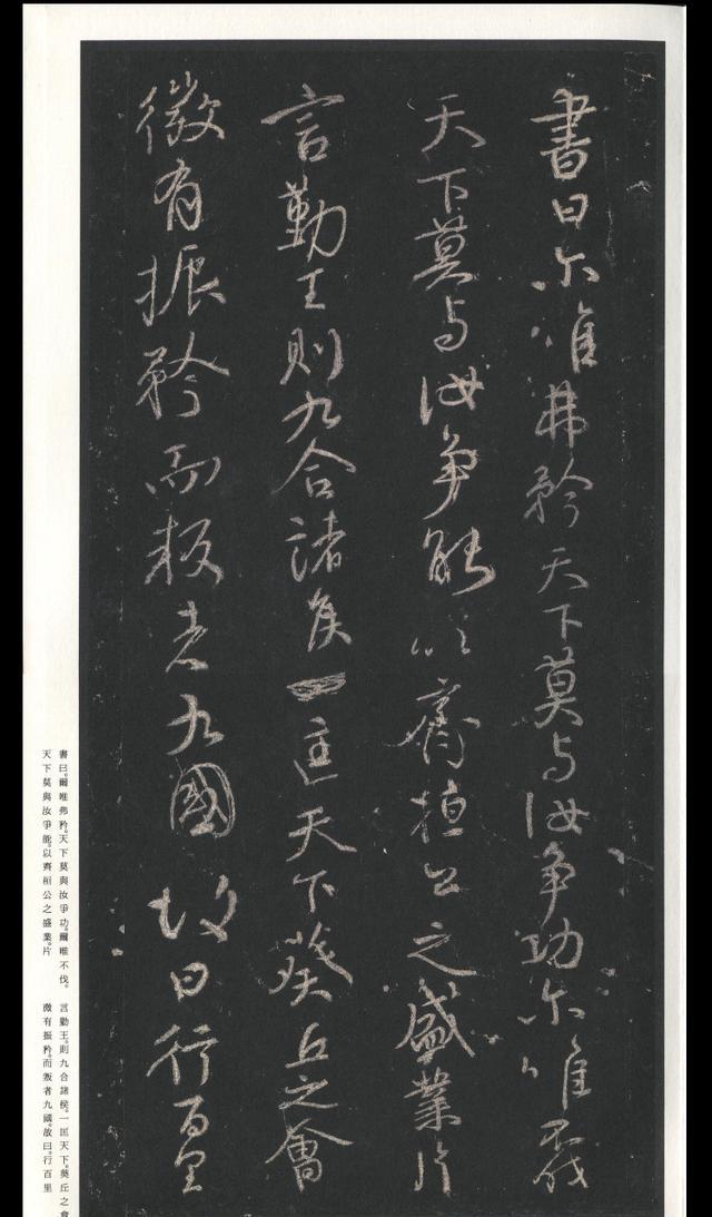 颜真卿行书经典法帖《争座位帖》