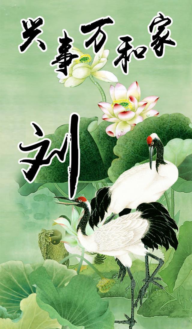 壁纸定制第13期:家和万事兴