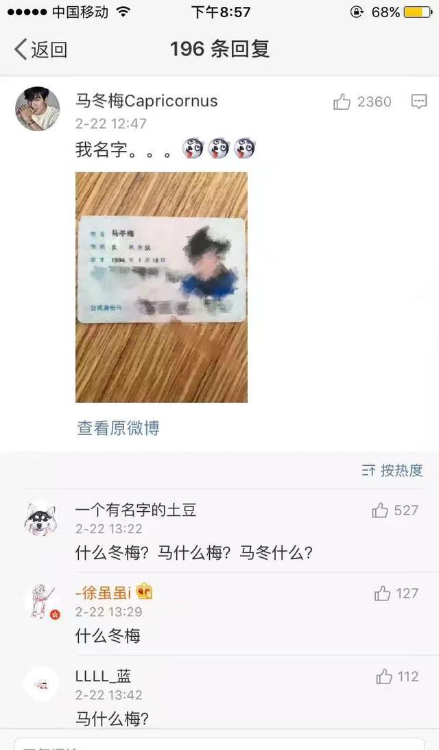 奇葩人名,你不笑算我输!