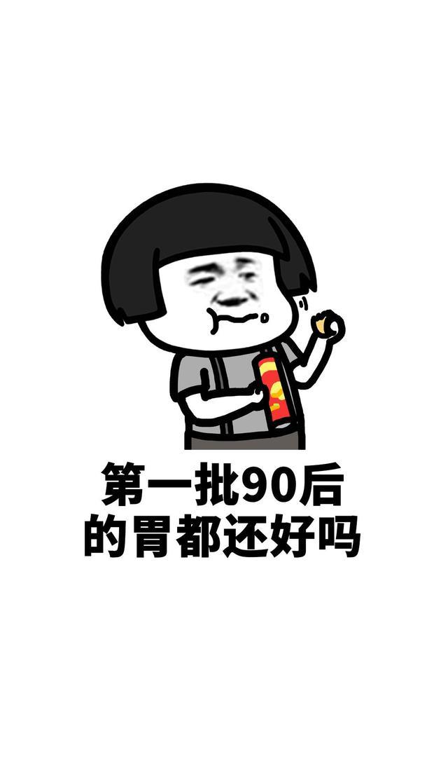 蘑菇头东西搞笑正在:第一批90后魔性经历中搞笑吃6表情表情包想的图片