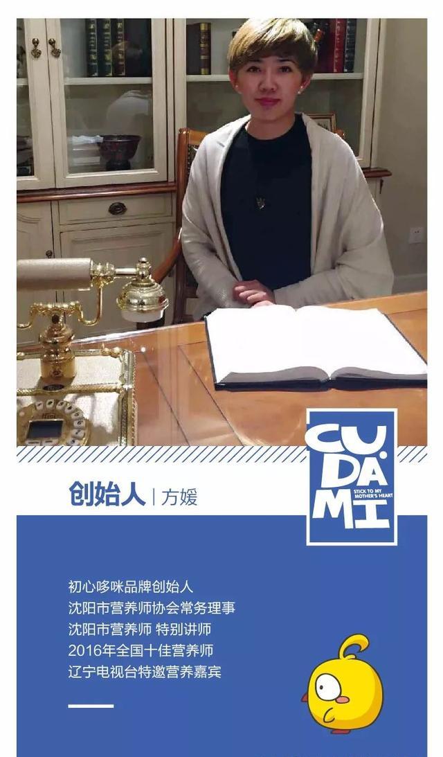 初心哆咪辅食简介