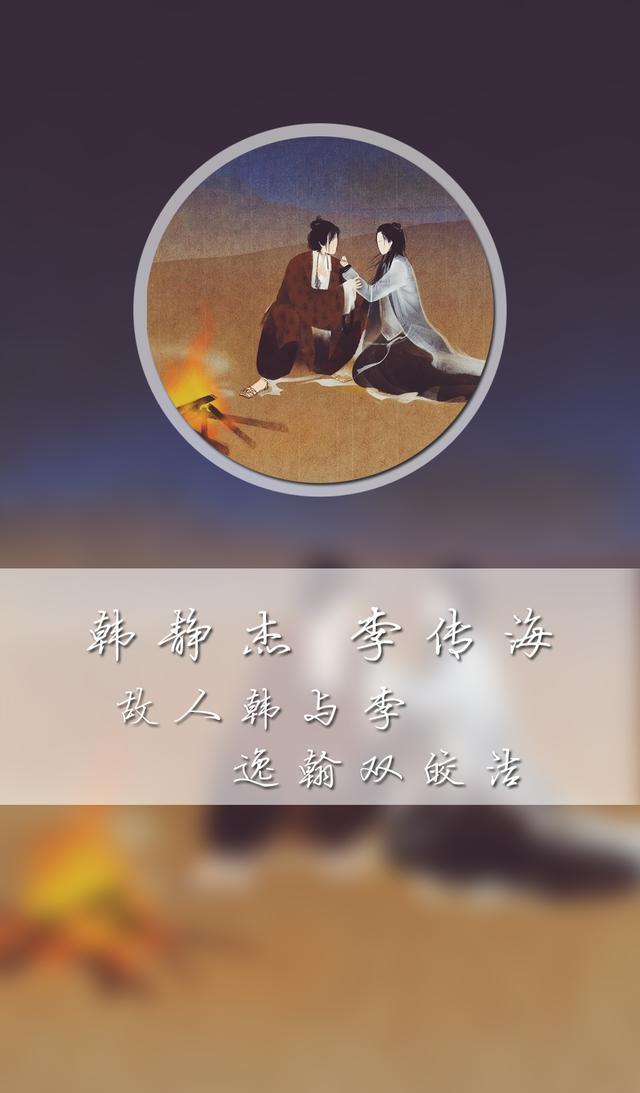 古风姓氏壁纸,你的名字也能诗情画意