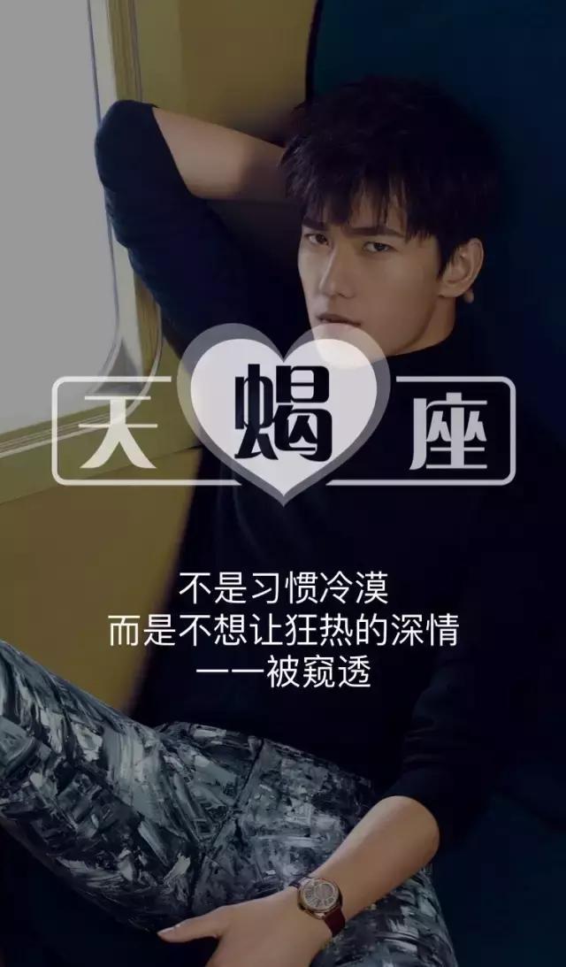 明星专属,杨洋十二星座壁纸,《三生三世》夜华帅呆