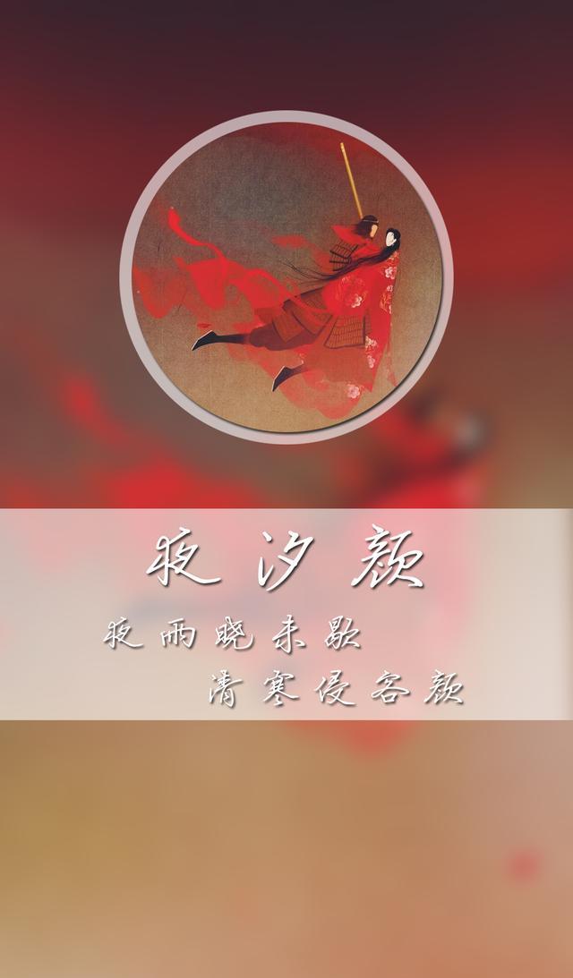 古风姓氏壁纸,你的名字也能诗情画意