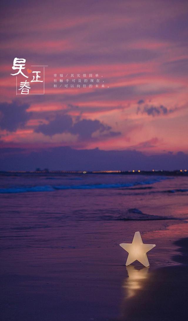 以你的名字,做手机壁纸:幸福,其实很简单
