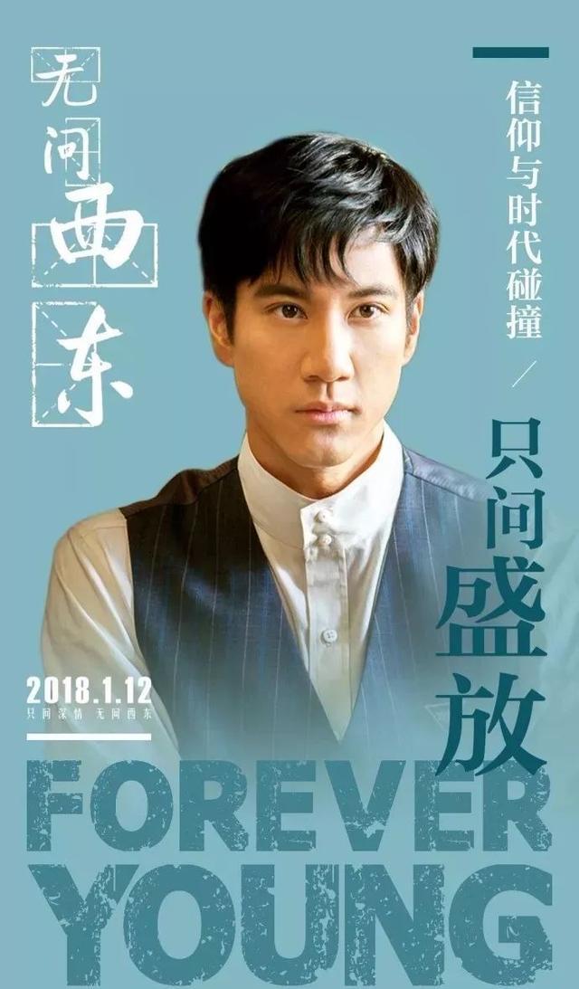 看完《无问西东》的文案和海报,必须满分!