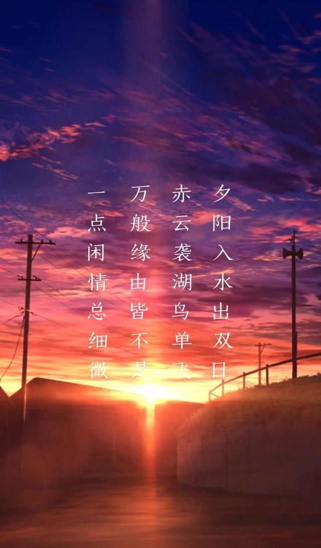 手机壁纸:唯美风景黄昏文字壁纸!