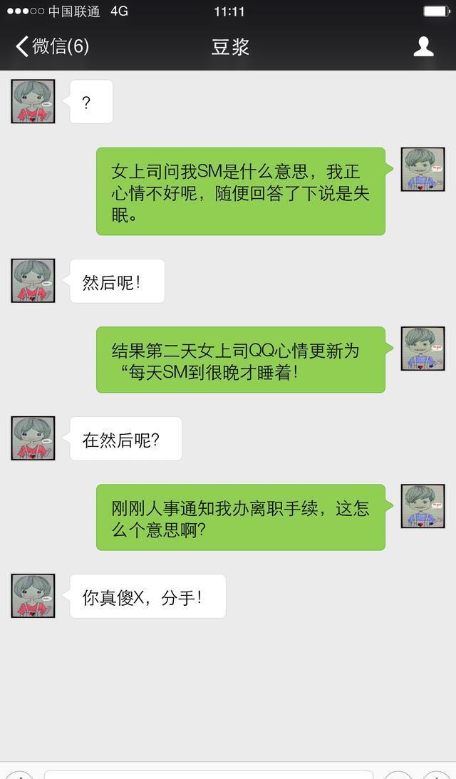 史上最搞笑的男女朋友聊天记录,说不定你也经
