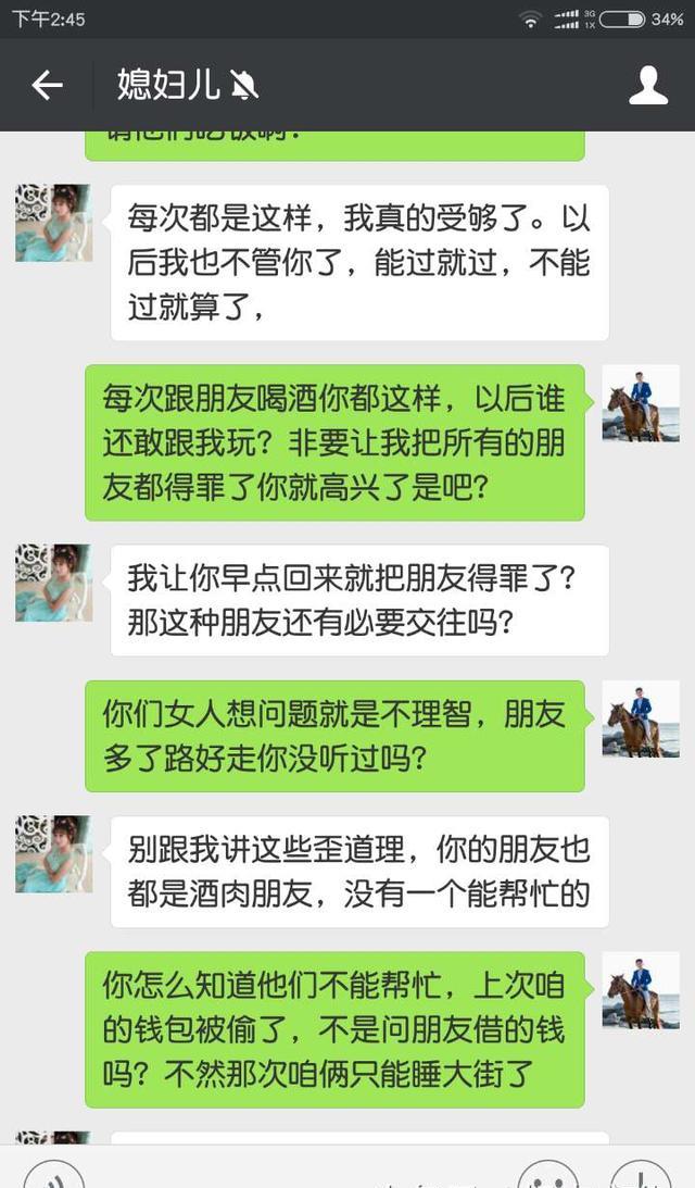 真实情侣吵架记录,说的很现实,最后居然看哭了
