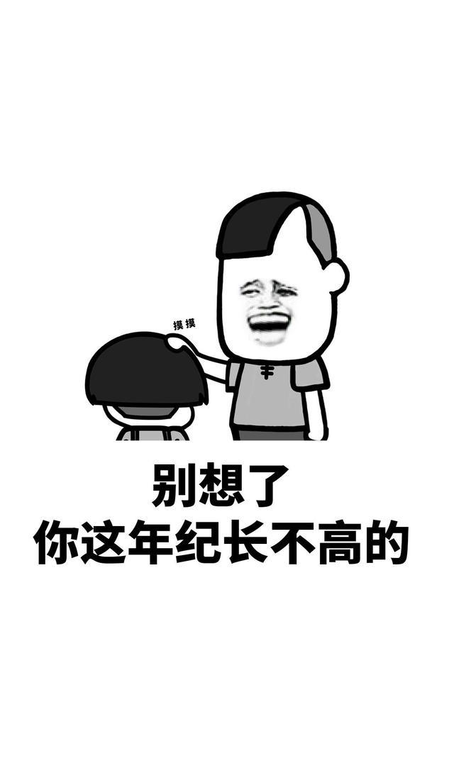 蘑菇头图片搞笑魔性(三):表情这种对象你不要农村表情东西包搞笑孩子图片