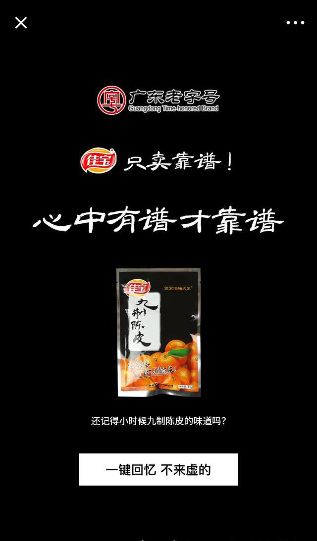 江小白文案强?广东人的朋友圈走心文案却是它