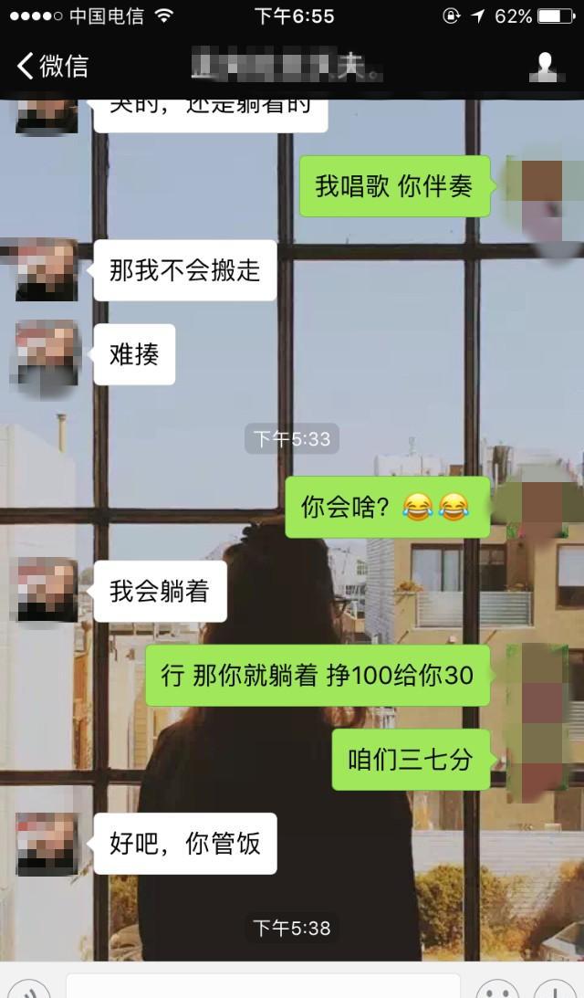 老司机的追女生聊天记录, 不会聊天的男生赶紧