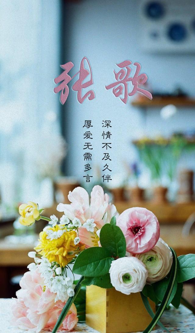 花开富贵名字壁纸