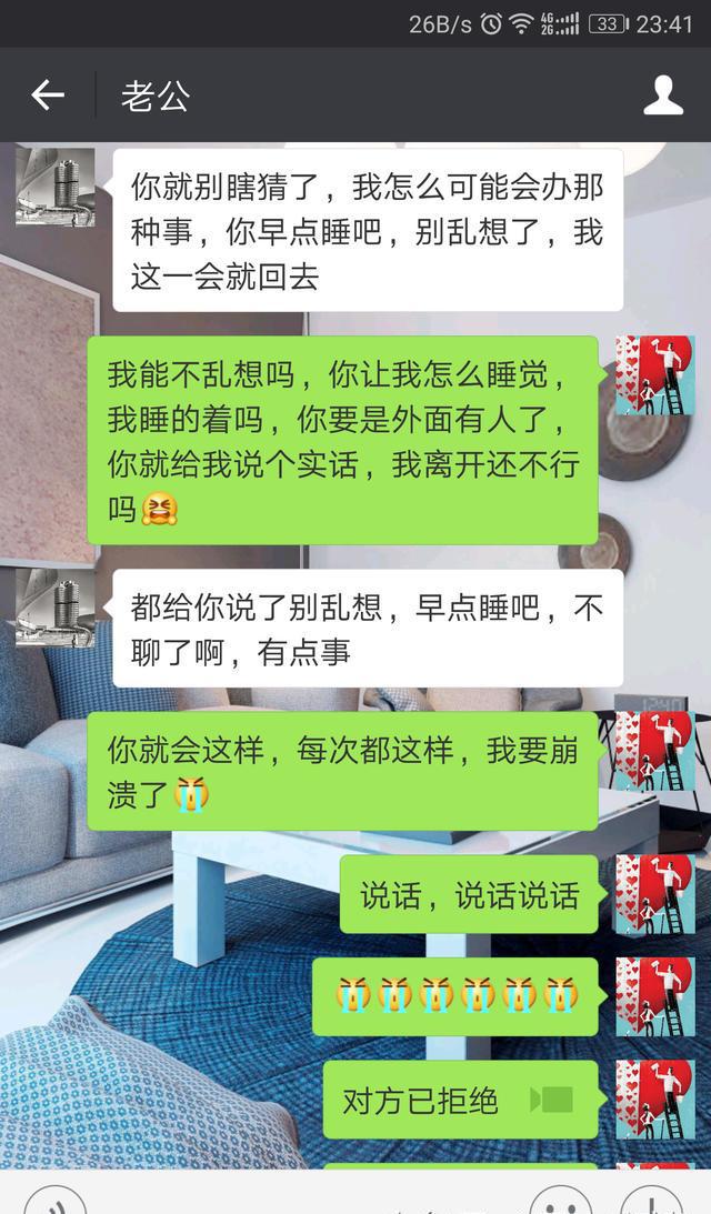 不敢给我语音开视频，你是不是外面有人了？