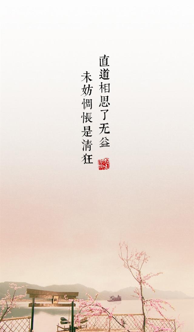 iPhone壁纸古风,iPhone手机壁纸可爱 iphone壁纸篇《古风山水画》