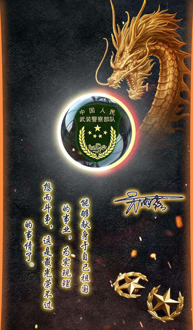 霸气军人自带军威手机壁纸,每个名字每个臂章