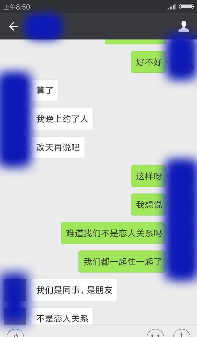 我和女同事发生了关系，本以为我们是恋人了，她却这么说