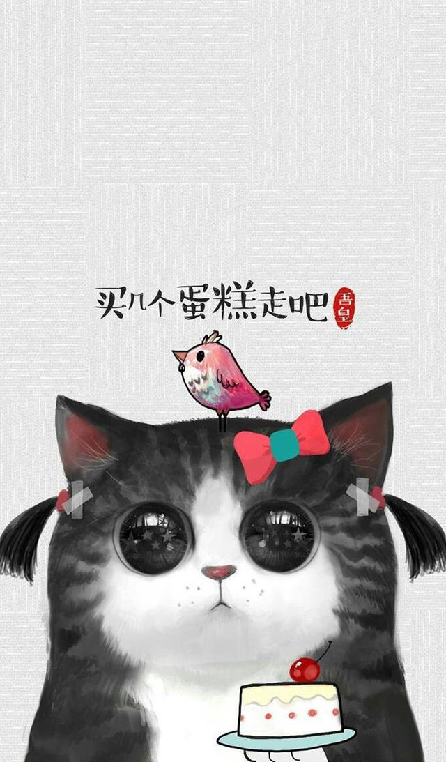 吾皇喵大人系列 个性语录 手机壁纸图片