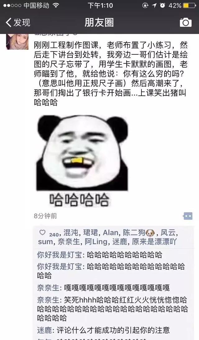 年度最最最搞笑朋友圈,哈哈哈可以一直笑到明年!