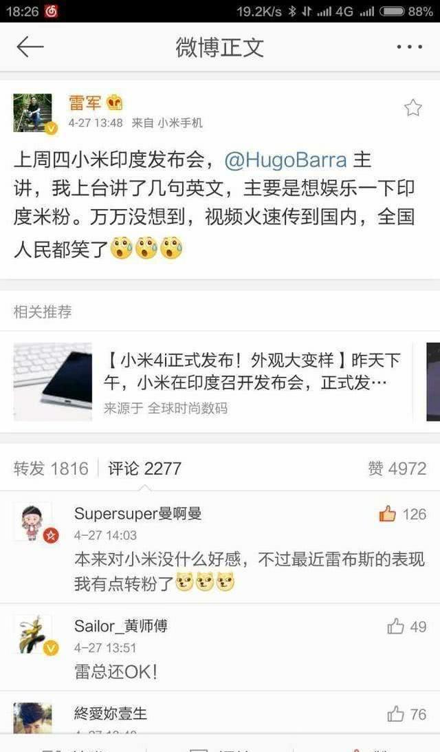 王思聪嘲讽雷军后道歉,网友回复:毒舌也会道歉