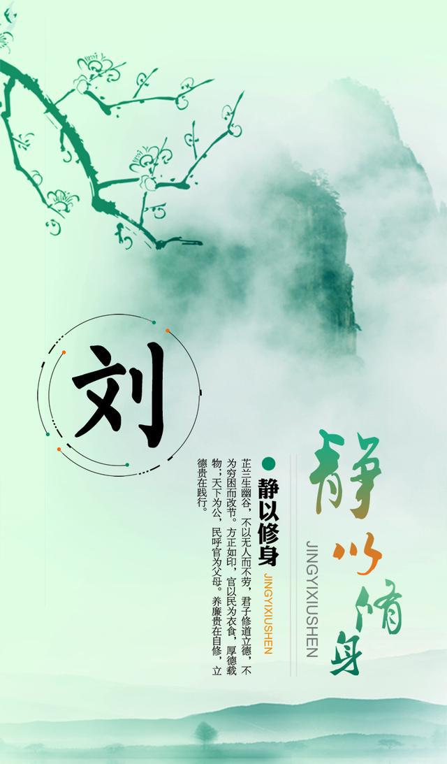 水墨山水姓氏手机高清锁屏壁纸,清新无水印第32期