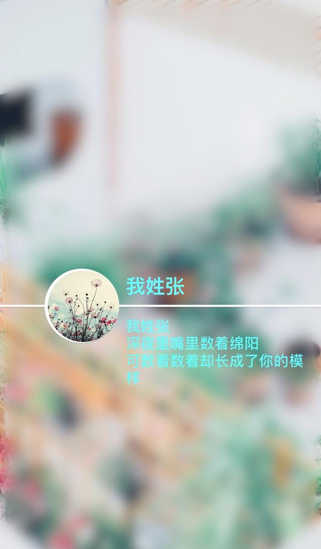 百家姓壁纸丨我的范徐任张师傅,你们的壁纸做好了来认领