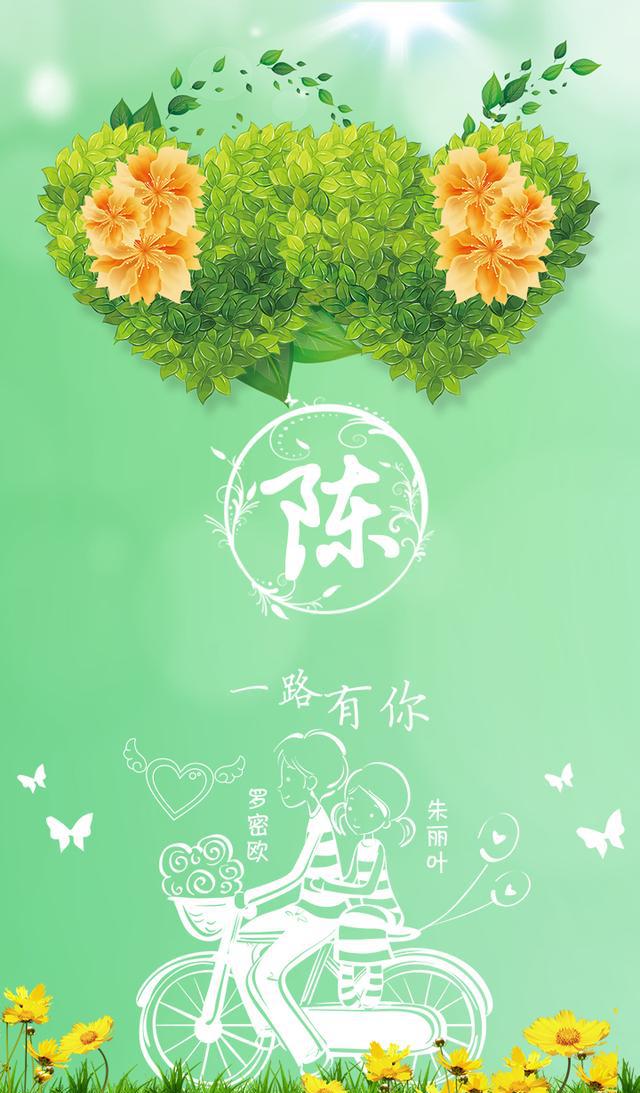 一路有你!卡通手绘情侣手机姓氏锁屏壁纸,高清无水印第9期