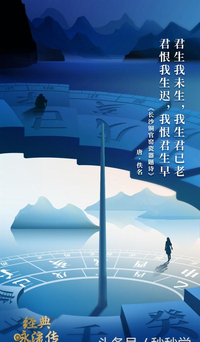 央视《经典咏流传》手机壁纸版海报,简直美哭