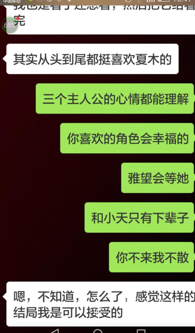 明天我就要成为别人的新娘,今天却还和你聊着