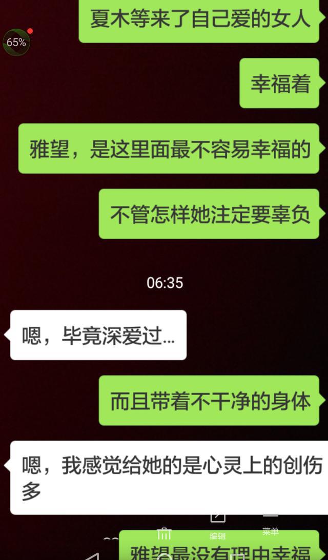 明天我就要成为别人的新娘,今天却还和你聊着