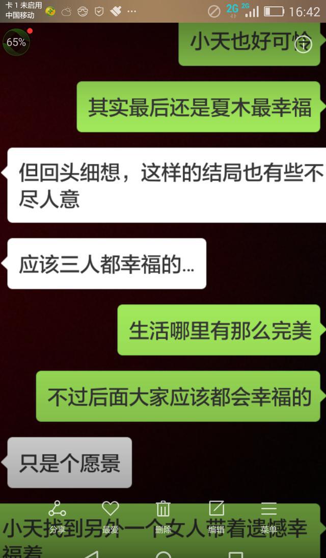明天我就要成为别人的新娘,今天却还和你聊着