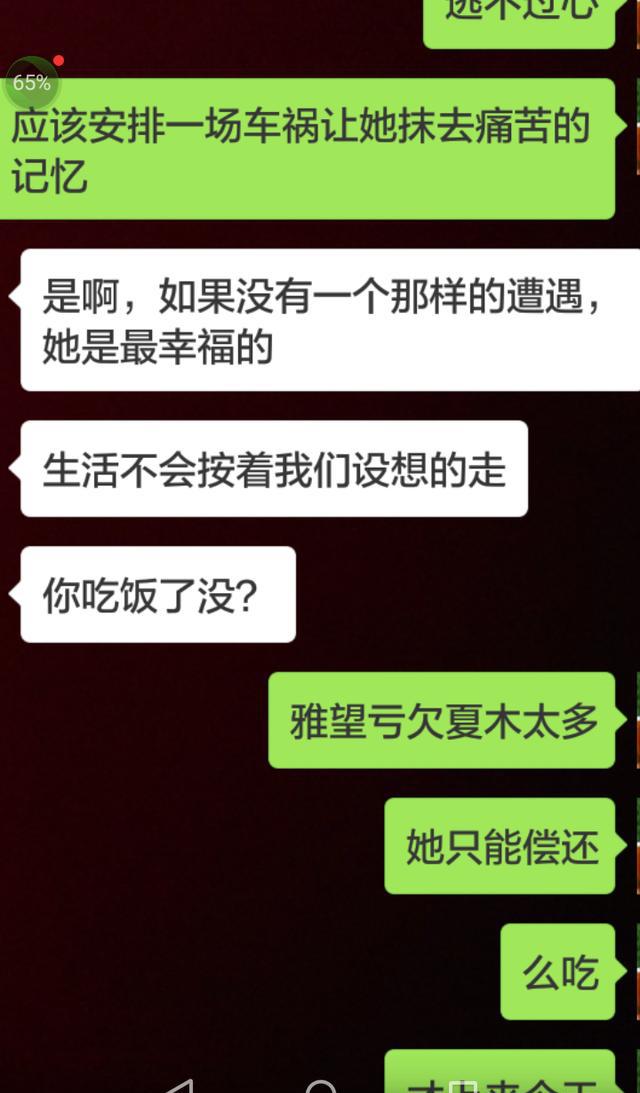 明天我就要成为别人的新娘,今天却还和你聊着