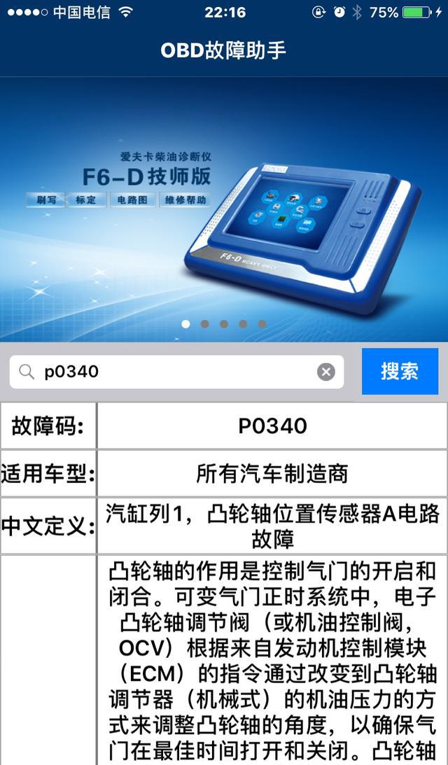 福特福克斯行驶途中耸车加不油故障