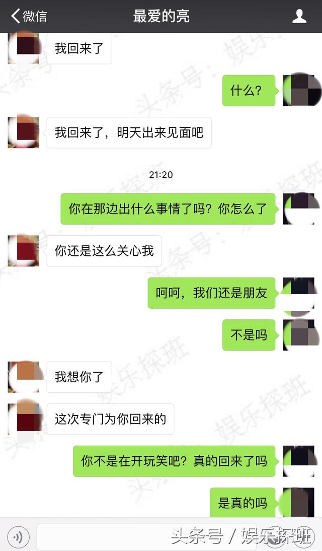 "前男友深夜发来的微信,看完好想哭"