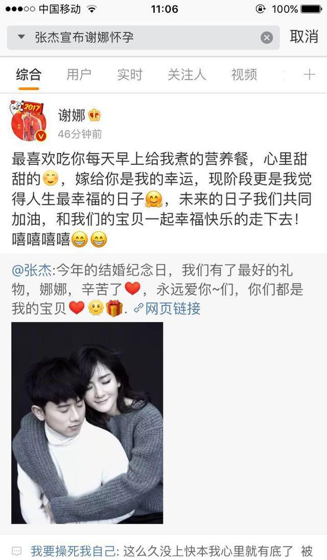 张杰宣布谢娜怀孕,轰动半个娱乐圈,谢娜前男友